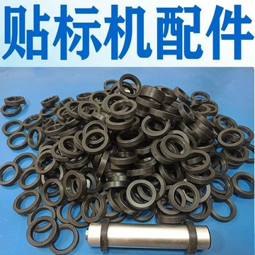 【台灣爆賣】自動 貼標機 配件 散件 圓瓶限位 環塑料 滾筒 黑色 POM塑膠檔圈鎖件 定製【店長內推】