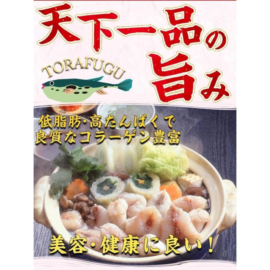 プレミアム会員4380円 ふぐ フグ とらふぐ トラフグ てっちり ふぐ鍋 国産 敦賀産下関加工 ふぐちり てっちり鍋セット4人前 ポン酢 薬味付　同梱不可