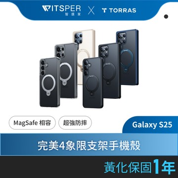 TORRAS Ostand Spin Galalxy S25系列 MagSafe相容支架防摔手機殼｜WitsPer智選家