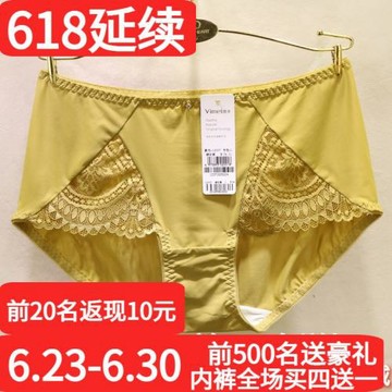 Vimei唯美實體店同款女內褲12337中腰包臀牛奶冰絲舒適女士短褲頭