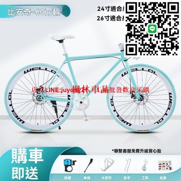 【公司貨】公路自行車 彎把 死飛 雙碟剎 競速賽車 超輕 實心胎 賽車 自行車 山地自行車 單車 腳踏車 山地自行車