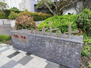 低於實登‼️ 賠售價 惠田好日子｜全新三房平車｜台中市北屯區太順一街