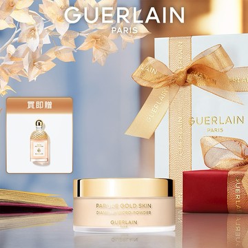 限時下單贈小金瓶❤️【Guerlain】嬌蘭24K純金光透絲絨蜜粉 02｜淺膚色｜透明柔粉｜金緻貴婦光澤｜控油｜射手座生日快樂｜情人節禮物｜送給閨蜜