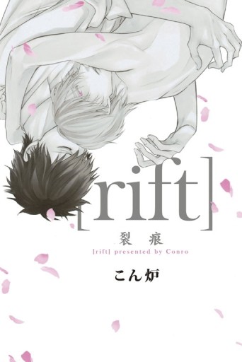 [rift]裂痕（全）[二手書_良好]