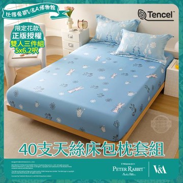 【PETER RABBIT 比得兔】比得兔與V&A博物館 甜蜜花嫁-雙人40支天絲床包枕套組(正版授權/天絲/三件組)