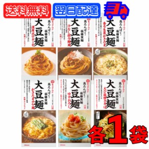 キッコーマン 大豆麺 アソート 食べ比べ 6種セット 濃厚ボロネーゼ 汁なし担々麺風 香る生姜かきたま かきたまチゲ風 ゆずおろし えび塩