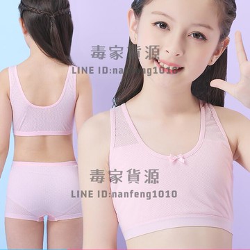 純棉女童內衣發育期小背心學生女孩大童兒童抹胸文胸【不二雜貨】