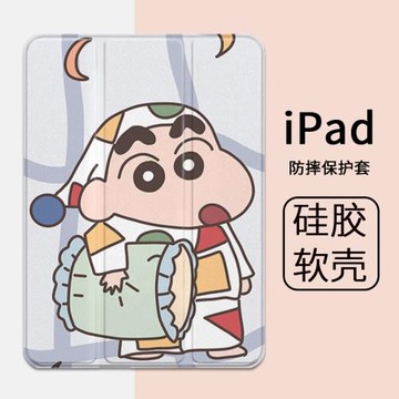 蠟筆小新適用2020/18平板保護套ipad8代air三折式mini6帶筆槽殼