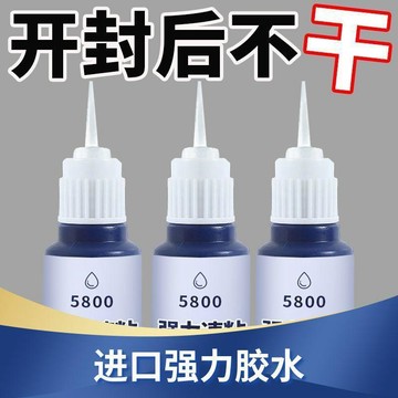 🛒臺灣24h🌳強力膠水萬能通用快乾焊接粘鞋專用膠補鞋膠水耐熱膠水高粘性