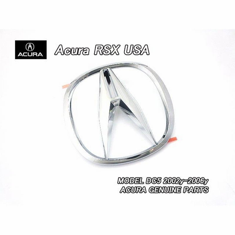 インテグラDC5【ACURA】アキュラRSX純正USエンブレム-リア