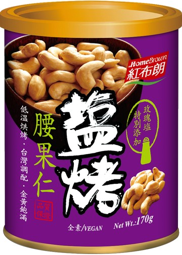 紅布朗 鹽烤腰果仁 170g  【直送日本】