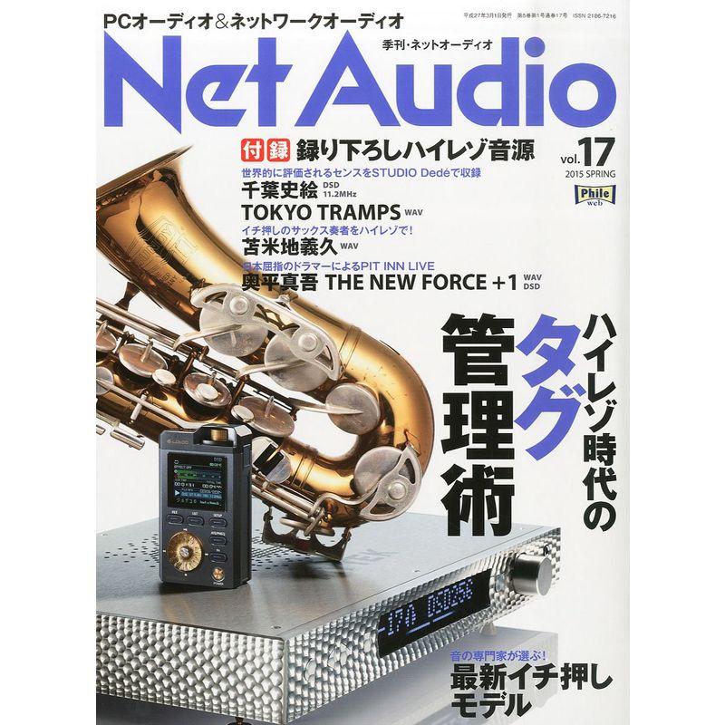 Net Audio (ネットオーディオ) 2015年 3月号