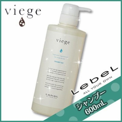 ルベル ヴィージェ シャンプー 600mL サロン専売