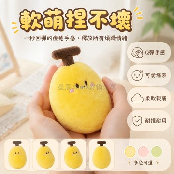 台灣出貨✨ 香蕉毛絨玩偶 可愛香蕉公仔 掛件鑰匙扣 學生書包裝飾 閨蜜交換禮物 軟萌毛絨玩具 生日節慶贈品