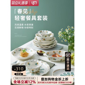 IMhouse碗碟套裝家用創意輕奢陶瓷餐具套裝沙拉盤子碟釉下彩飯碗