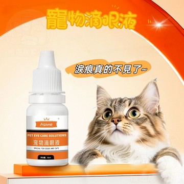 💥台灣現貨💥 寵物淚痕清潔 貓咪洗眼液 寵物去淚痕滴眼液 寵物滴眼液  貓狗通用 寵物專用清潔液 狗狗淚痕清潔液