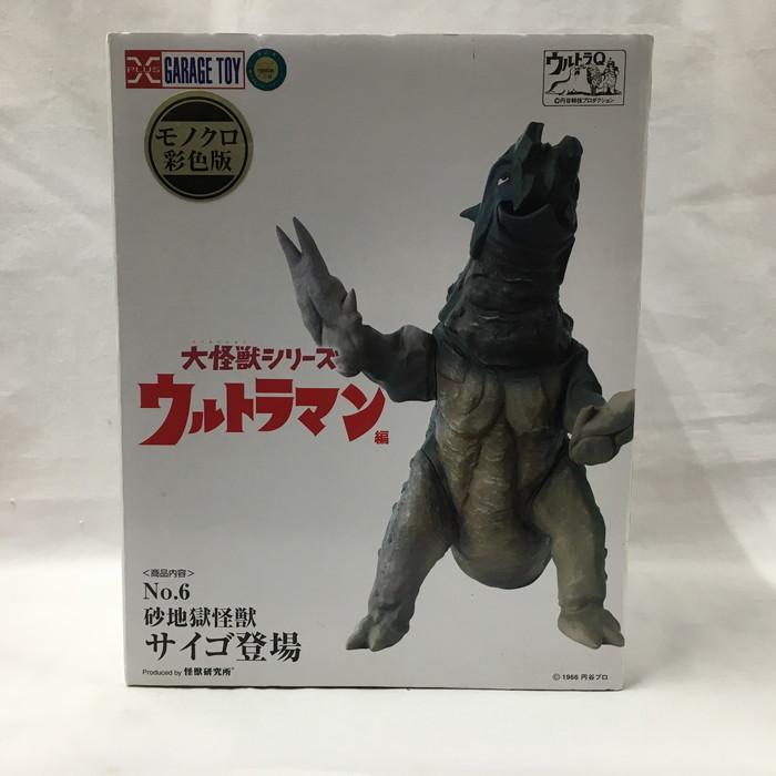 中古】未使用 未開封 大怪獣シリーズ ウルトラマン編 NO.6 砂怪獣 サイゴ モノクロ彩色版 フィギュア [jggZ] | LINEブランドカタログ