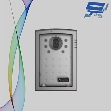 昌運監視器 hometek ha-25 單按鍵彩色影視對講機 具電鎖抑制 雙向對講