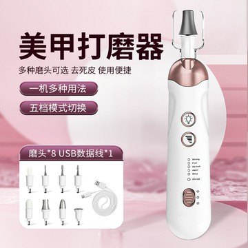 跨境亞馬遜美甲打磨器多種磨頭小型修甲儀去死皮拋光美甲