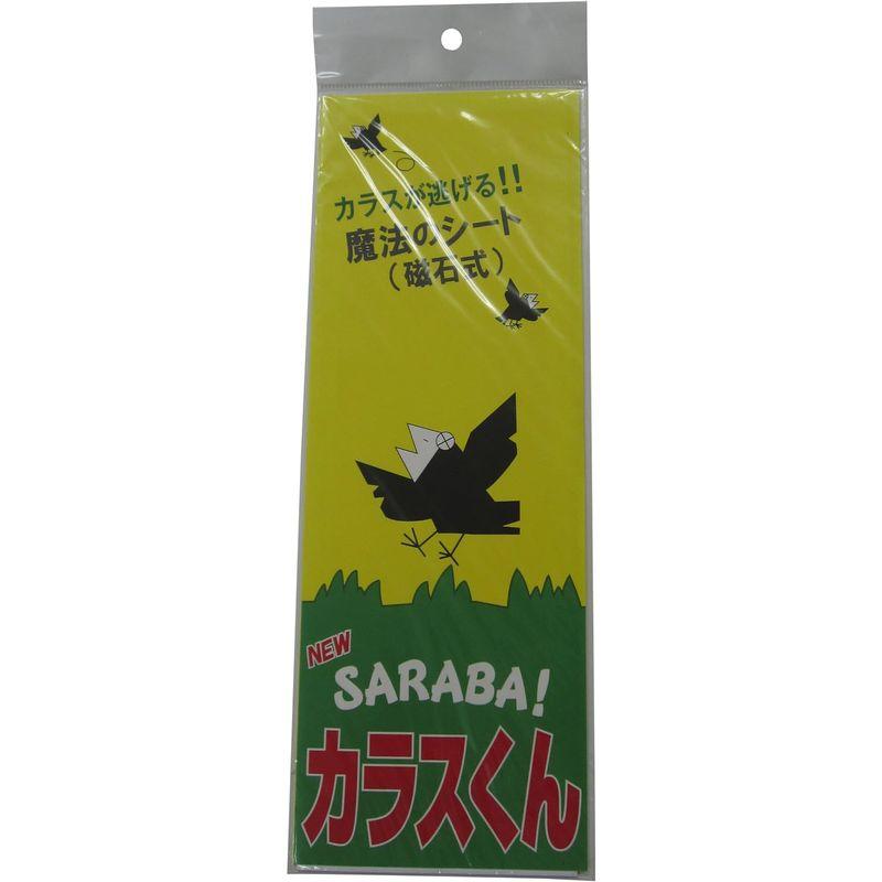 カラス除けグッズ「SARABAカラスくん」マグネットシート(小)1枚入り