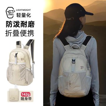 戶外超輕雙肩背包女2025新款男夏季輕便攜折疊防潑水爬登山皮膚包