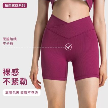 外貿出口歐美交叉露腰無尷尬線運動短褲裸感親膚健身瑜伽跑步短褲