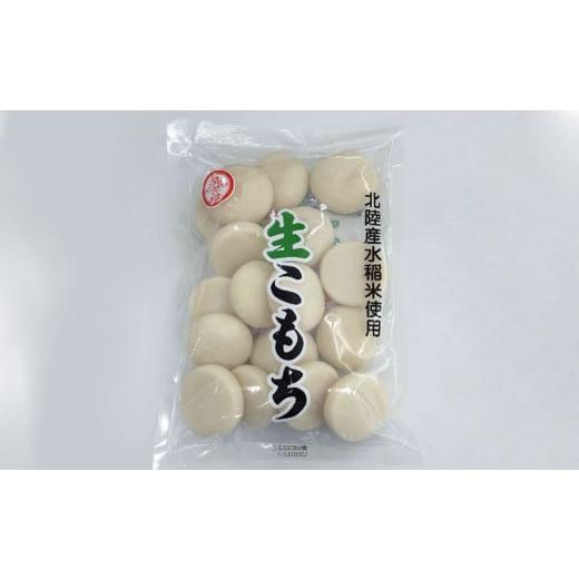 ふるさと納税 福井県 越前市 生こもち2kg（1kg × ２個）