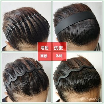 🌈臺灣熱銷🌷男士髮箍 造型髮箍 波浪髮箍 女生髮箍 髮箍男 男生髮箍 頭箍 韓國髮箍 運動髮箍 大背頭髮箍 洗臉髮箍 V