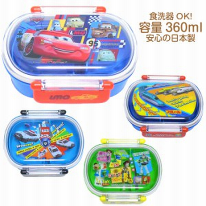 弁当箱 1段 ランチボックス小判 男の子 子供 キッズ 360ml カーズ トイストーリー トミカ プラレール ディズニー ドラゴンボール超 マリ 通販 Lineポイント最大1 0 Get Lineショッピング