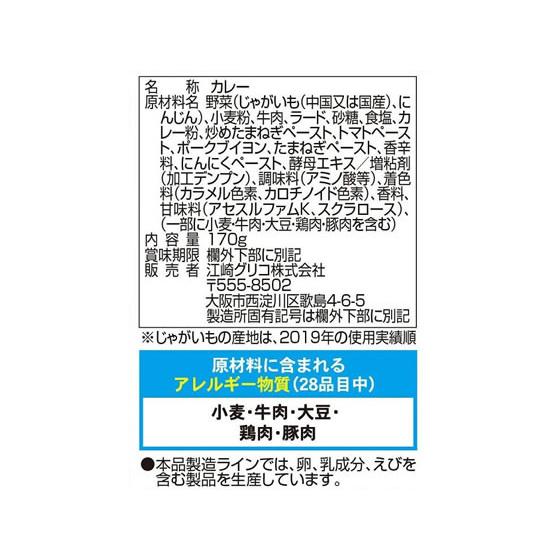 グリコ カレー職人 ビーフカレー 中辛 170g　江崎グリコ