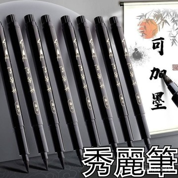 💥嚴選好物💥 秀麗筆 書法筆 軟頭筆 可加墨毛筆 抄經筆 極細抄經筆 大楷中楷小楷毛筆 書寫筆 練字書法筆