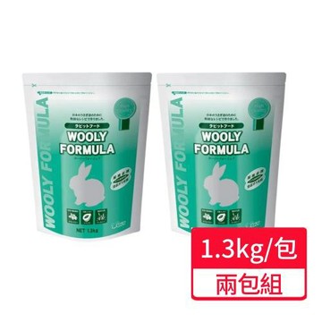 【WOOLY】美國綜合營養兔飼料 1.3kg/包 ;兩包組