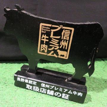 食肉の店福田屋 信州プレミアム牛　肩・モモ　焼肉用　500g(肩250g、モモ250g)