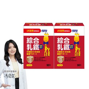 【小兒利撒爾】綜合乳鐵-藻精配方90包x2盒組(新升級配方 乳鐵蛋白+初乳蛋白+藻精蛋白+DHA藻油)