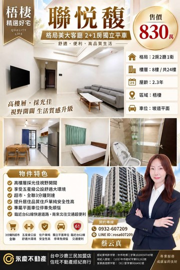 聯悅馥格局美大客廳2+1房獨立平車｜台中市清水區港都路