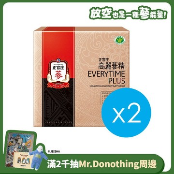 高麗蔘精EVERYTIME PLUS 30入X2盒(效期:2027/05)