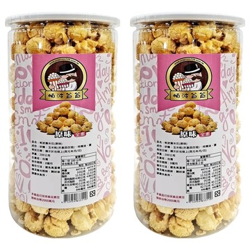 POPCORn 帕波爺爺 爆米花 全素 原味  2罐  200g