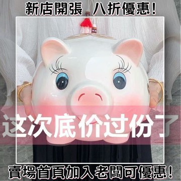 臺灣出貨??小豬仔存錢罐超大號容量衹進不出不可取男女孩子兒童熱銷網紅儲蓄