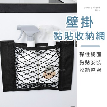 [台灣現貨]壁掛式魔鬼氈置物收納網 收納網 置物網 壁掛收納網