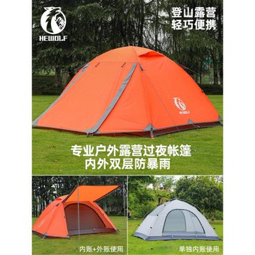 公狼戶外專業露營帳篷雙人鋁桿四季徒步登山野外雙層抗強風防暴雨