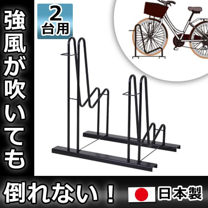 自転車スタンド 2台用 BLACK HOLD 自転車ラック 自転車置き 自転車置き場 二台用 2台置き 屋外用 転倒防止 黒 ブラック 倒れない  送料無料 通販 LINEポイント最大0.5%GET LINEショッピング