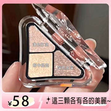 【甜美度拉🈵】 sweetmint三色眼影！韓系ins~  小三角低飽和色眼影 啞光 珠光 碎閃 大地色 眼影盤 臥蠶