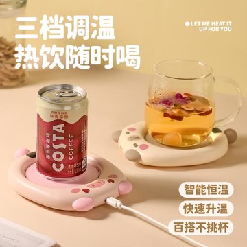 能適數顯智能恒溫加熱杯墊三檔可調溫暖杯墊家用保溫暖水杯宿舍辦公室桌面 usb小功率冬季熱牛奶的神器高顏值