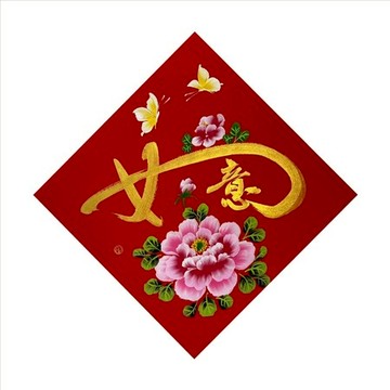 春華工坊/手寫手繪斗方/X10/如意