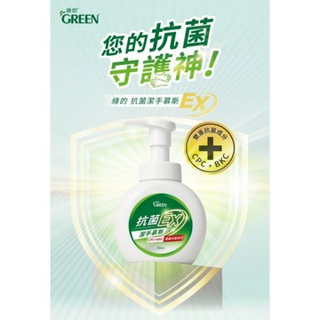 綠的GREEN 綠的抗菌潔手慕斯EX250MLX6