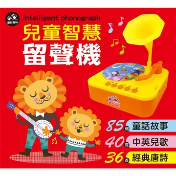 【唐采禮品】樂彩-兒童智慧留聲機(1入)-XT-0022001