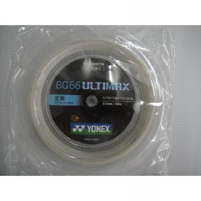 YONEX - YONEX　ロールガット　200m アルティマックス　メタリックホワイト YONEX ヨネックス(YONEX) BG66 アルティマックス 200m(BG66