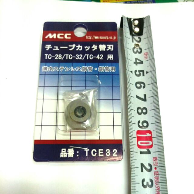 MCCコーポレーション:MCC チューブカッタ替刃 TCE32 型式:TCE32 - 配管工具