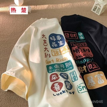 👗99免運👗平安喜樂 重磅短袖t恤男女夏季純棉t恤短袖上衣印花T恤美式復古oversize t恤上衣男ins風T恤