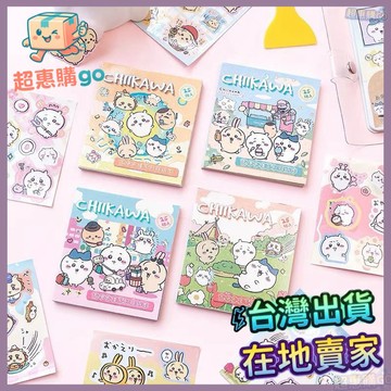 💚造景貼紙💚chiikawa吉伊卡哇貼紙本兒童卡通Diy手帳場景素材裝飾貼